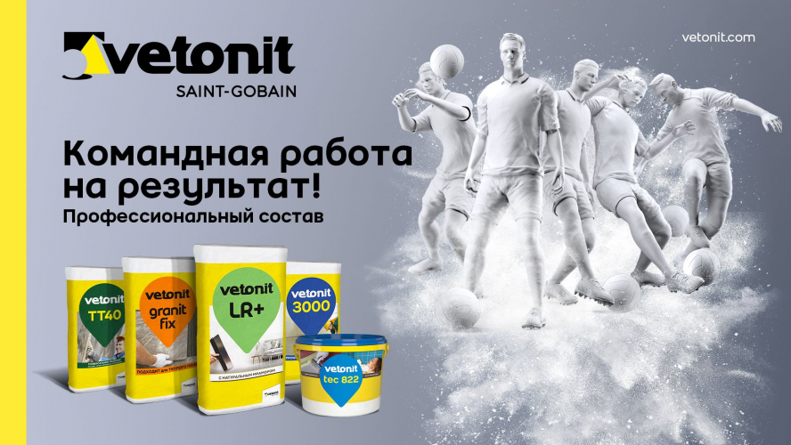 Saint Gobain